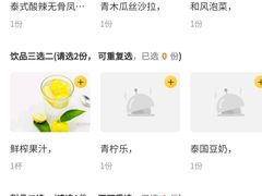 -米泰芒·东南亚料理(体育西店)