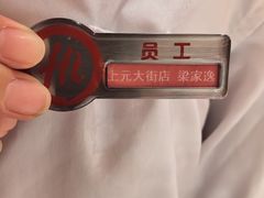 -海底捞火锅(上元大街店)