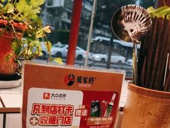 -蛙一刀·麻椒鱼火锅(金仙桥店)