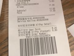账单-星巴克(北京首都国际机场7店)