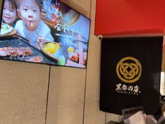 -黑牛の店·黑金店(沈阳万象城店)