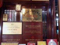 -吴门人家·苏宴宫廷菜(拙政园店)