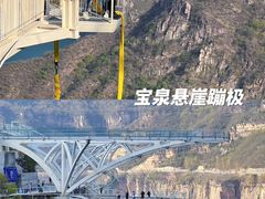 -河南宝泉旅游区