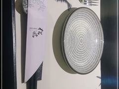 -松临·铁板烧&Omakase(神农店)