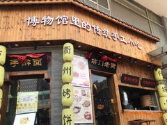 -坊门老街(宜山路店)