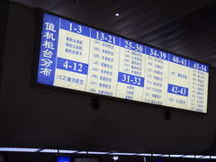 -哈尔滨太平国际机场