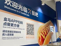 -盒马X会员店(王府井奥莱UP TOWN店)