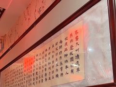 -范记靖远羊羔肉(博物馆店)