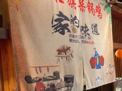 -挂旗柴锅鸡(蚌山区嘉年华店)