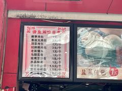 -清泉阁包子铺(中山路店)