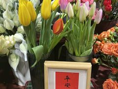 -何兮花店·气球派对鲜花店(马桥银春路万科城店)