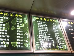 菜单-谢继红26号牛肉汤(田家庵店)