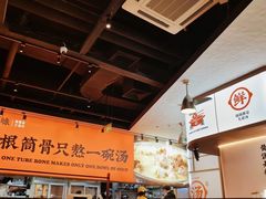 -骨之味·筒骨汤火锅(江头店)