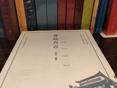 -良友书坊(安徽路店)