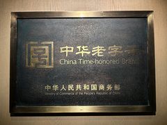 -南翔馒头店(豫园店)