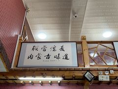 -联营烧麦(乌兰察布店)