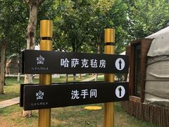 -九十九顶毡房(阜石路店)