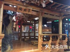 -沐槿宫韩式汗蒸水汇(马群店)