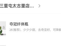 -喜茶(北京三里屯太古里店)