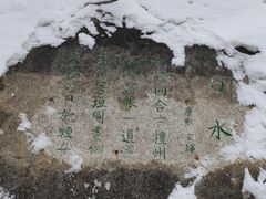-黑龙潭风景区