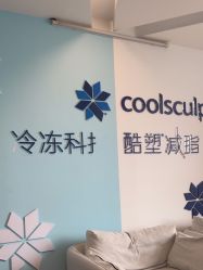 -杭州米兰柏羽医疗美容医院