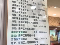 -芦庄子桂顺斋(和平路总店)