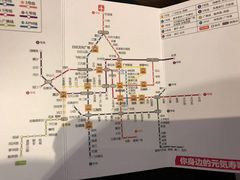 -元气寿司(东方宝泰店)