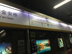 -平安里(地铁站)