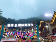 -壹华里市集