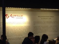 -马来西亚美食街