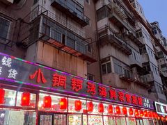 -小铜锣湾海鲜家常菜馆(河西店)