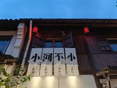 -小河直街历史文化街区