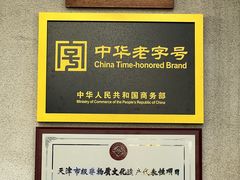 -祥禾饽饽铺·中式糕点(天津河东美福园店)
