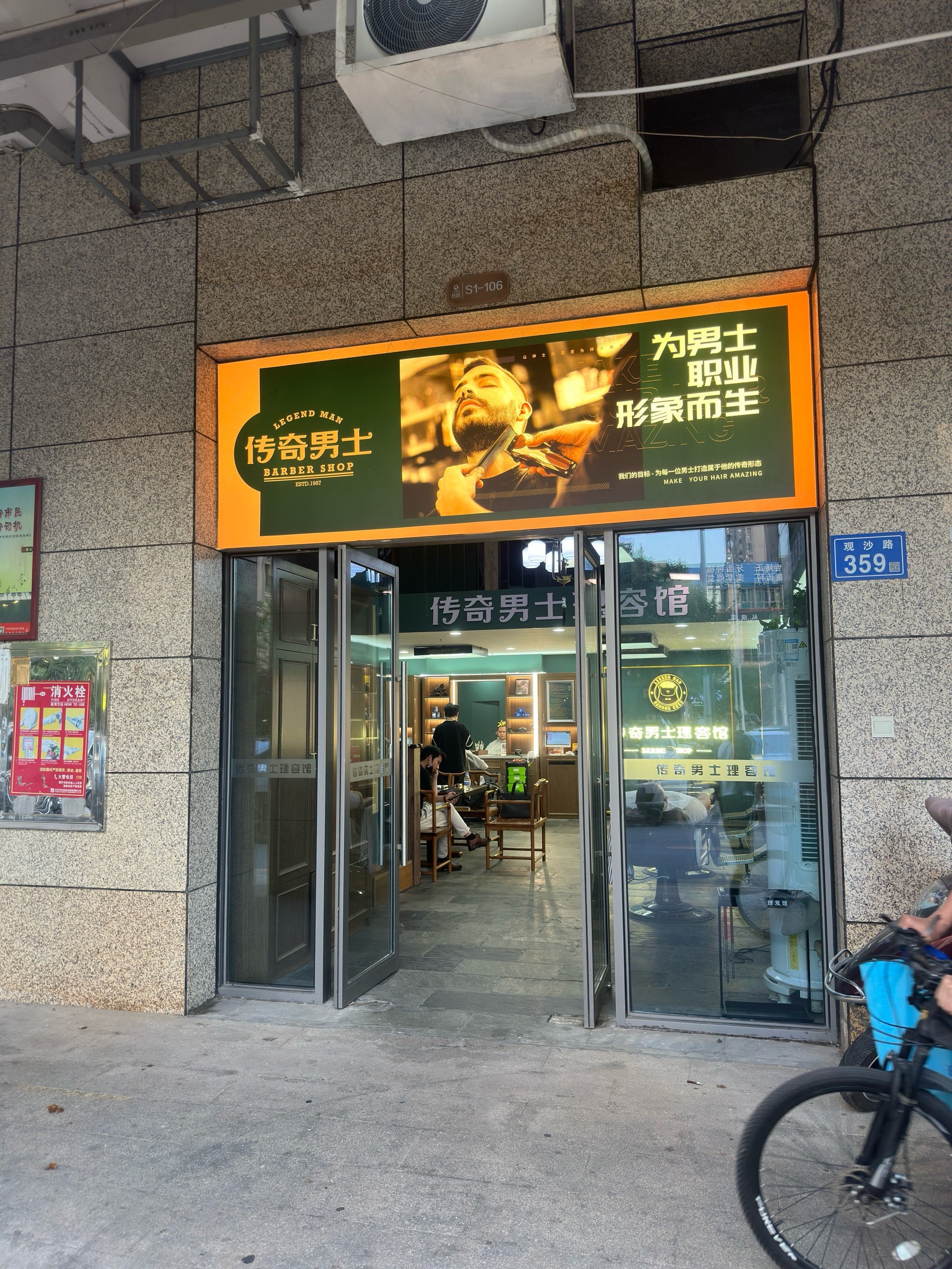 专业的男士理容馆