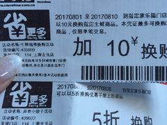 -家乐福(古北店)