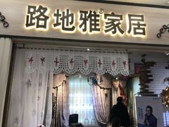 -居然之家(浑南店)