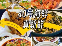 -40号厦门海鲜大排档(中山路店)