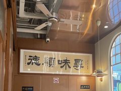 -味妙顺德厨房(绿地缤纷城店)