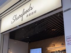 -香馥咖啡(民盈国贸城店)
