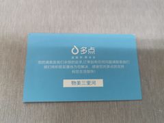 -物美超市(三里河店)