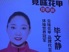 -见味花甲(合生汇店)