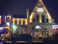 -LENBACH兰巴赫西餐啤酒坊(大连东港店)