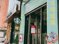 门面-星巴克(太原柳巷第一店)