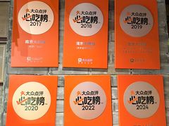 -南京大牌档(崇文门国瑞店)