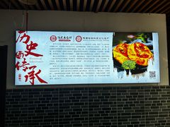 -陆氏太后饼(富平店)