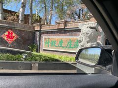 -尚庄度假村·庭台树下·户外烧烤·团建CS·轰趴营地(上庄水库店)