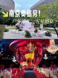 -南京华泰万丽酒店·宴会厅