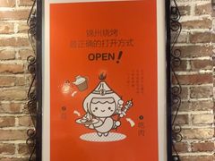 -一烧一烤•锦州烧烤(KTV包房·长江街店)