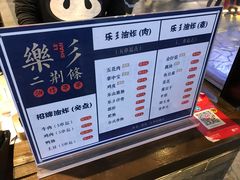 -乐乐姐超级土豆(中关村5号店)