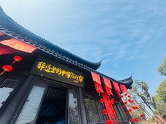 -丝绸小镇荻港古村